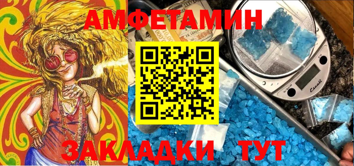 АМФЕТАМИН Premium Аксай