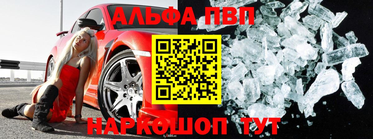 Alpha PVP крисы CK Аксай