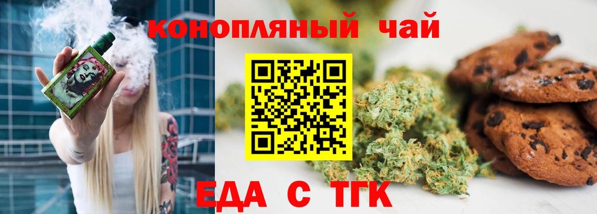 Аксай  Печенье с ТГК марихуана  Вход с VPN 