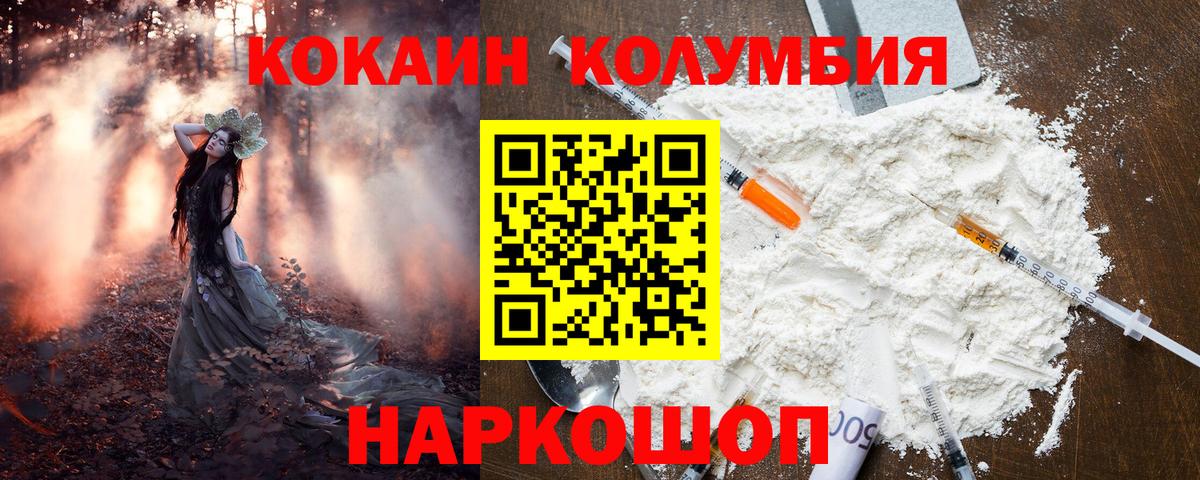Кокаин Fish Scale Аксай