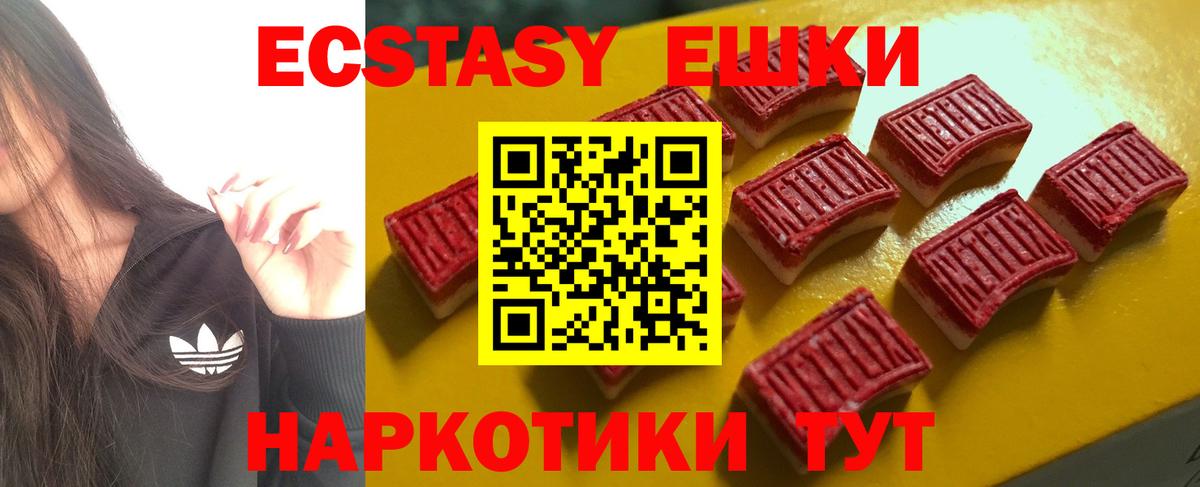 Аксай  Ecstasy  ЭКСТАЗИ Дубай  Вход с VPN  Ecstasy диски 