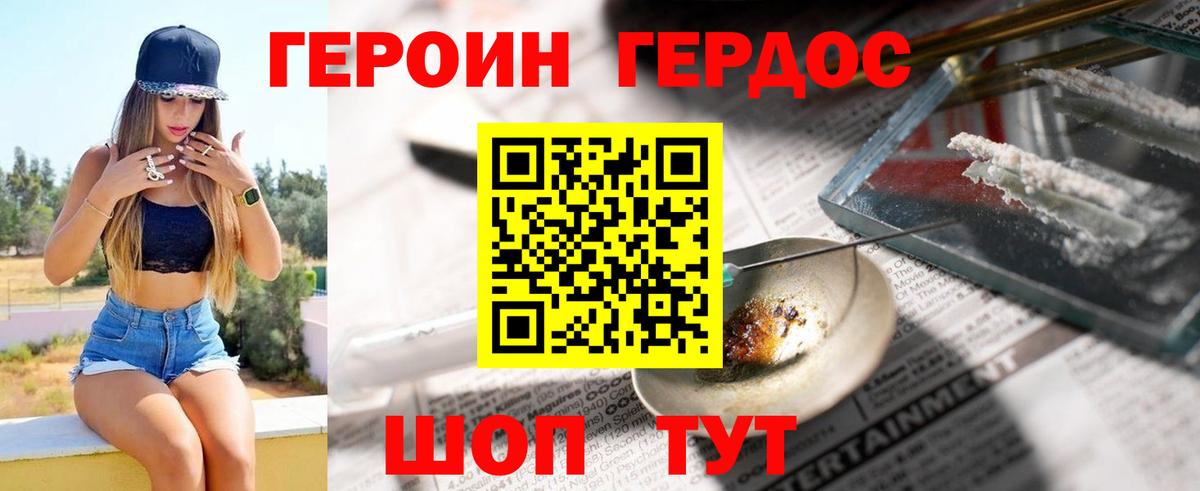 ГЕРОИН герыч  ГЕРОИН  Аксай  Вход с VPN 