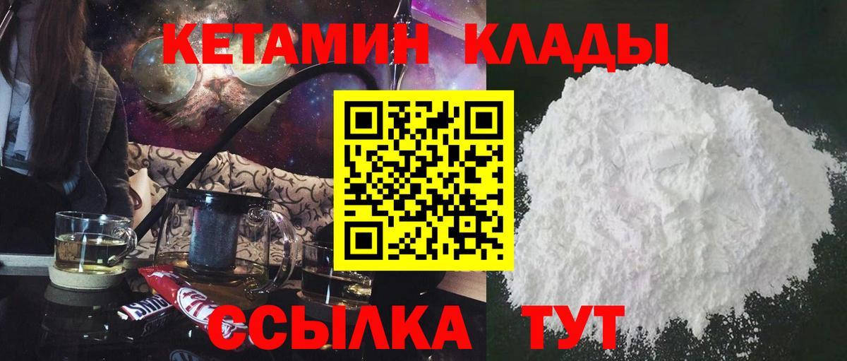 Аксай  КЕТАМИН VHQ  Вход с VPN 