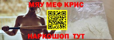 мефедрон Моздок