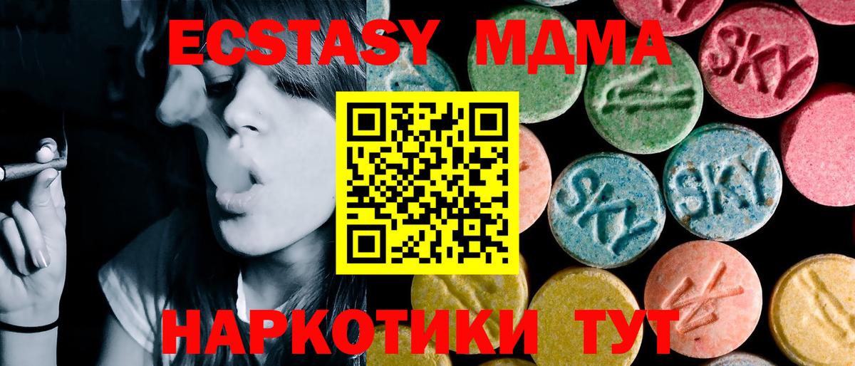Аксай  МДМА  Вход с VPN  MDMA VHQ  МДМА кристаллы 