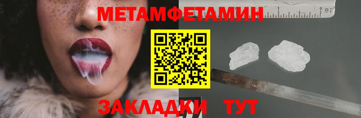 Метамфетамин пудра  Метамфетамин пудра  МЕТАМФЕТАМИН  Аксай  Вход с VPN 