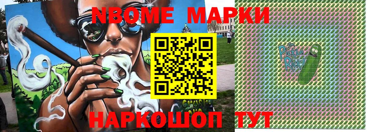 Марки N-bome 1,8мг  Марки N-bome 1,8мг  Аксай  как найти закладки  Вход с VPN 